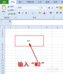 在Excel中输入平方符号的常用方法有哪些?— 如何在Excel里打出平方符号
在Excel中输入平方符号的常用方法有哪些?— 如何在Excel里打出平方符号
