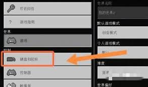 我的世界中如何实现准心紧跟鼠标移动——详细操作指南
