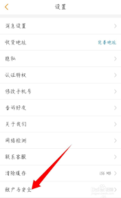 如何简便地注销省省货主账号—省省货主的快速注销步骤指南 如何简便地注销省省货主账号—省省货主的快速注销步骤指南