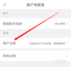 如何简便地注销省省货主账号—省省货主的快速注销步骤指南 如何简便地注销省省货主账号—省省货主的快速注销步骤指南