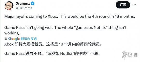 微软再次启动裁员行动！此次是Xbox部门第四次大规模人事调整，Game_Pass业务受到明显影响