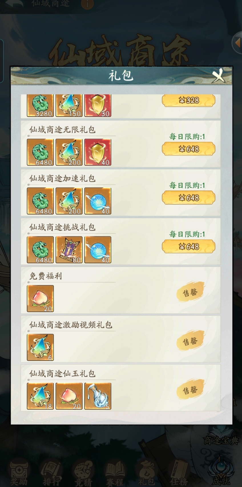 探索大千仙域的商道攻略——如何在寻道大千仙域中畅玩商途？