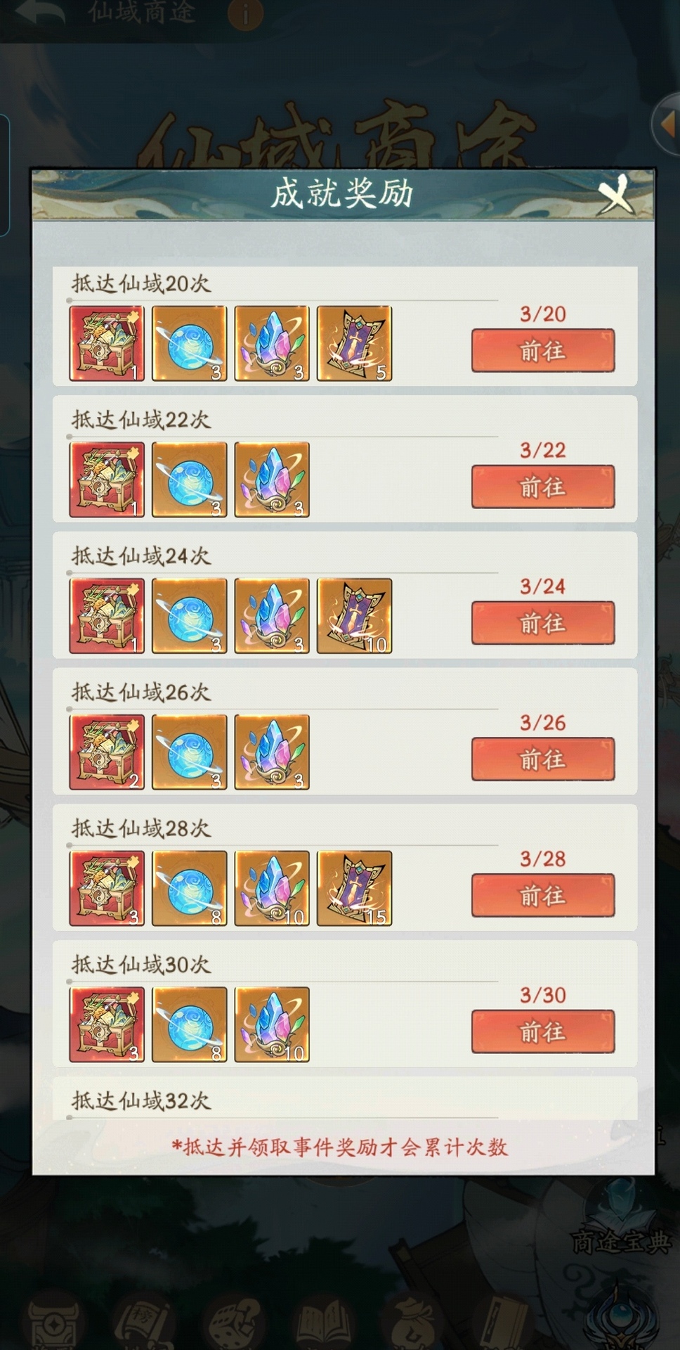 探索大千仙域的商道攻略——如何在寻道大千仙域中畅玩商途？