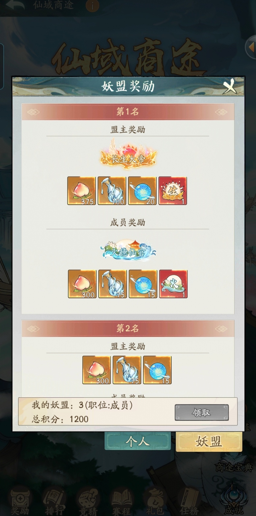 探索大千仙域的商道攻略——如何在寻道大千仙域中畅玩商途？