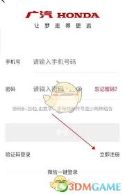 广汽本田手机应用中的扫描功能具体在何处——怎样找到广汽本田app的扫一扫按钮 广汽本田手机应用中的扫描功能具体在何处——怎样找到广汽本田app的扫一扫按钮