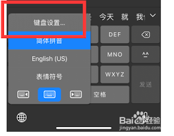 苹果14的键盘如何启用方言输入—详细操作指南