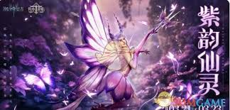 玩家如何获得潮汐守望者塔露拉紫韵仙灵——详细获取途径解析 玩家如何获得潮汐守望者塔露拉紫韵仙灵——详细获取途径解析