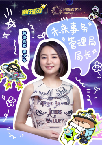 在国民原创乐园的热门游戏《蛋仔派对》中,开发团队携手未来事务管理局,共同开启了特殊合作篇章 在国民原创乐园的热门游戏《蛋仔派对》中,开发团队携手未来事务管理局,共同开启了特殊合作篇章