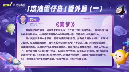 在国民原创乐园的热门游戏《蛋仔派对》中,开发团队携手未来事务管理局,共同开启了特殊合作篇章 在国民原创乐园的热门游戏《蛋仔派对》中,开发团队携手未来事务管理局,共同开启了特殊合作篇章