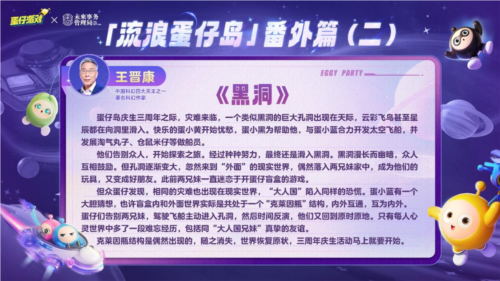 在国民原创乐园的热门游戏《蛋仔派对》中,开发团队携手未来事务管理局,共同开启了特殊合作篇章 在国民原创乐园的热门游戏《蛋仔派对》中,开发团队携手未来事务管理局,共同开启了特殊合作篇章