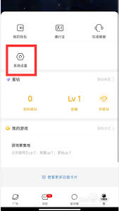 不夜星球如何查看黑名单-不夜星球查看黑名单的方法详解 不夜星球如何查看黑名单-不夜星球查看黑名单的方法详解