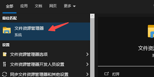 如何找到并启动资源管理器—资源管理器的开启位置指南