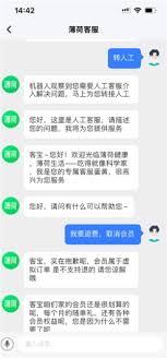 开通薄荷健康会员是否值得，是否有必要成为会员？