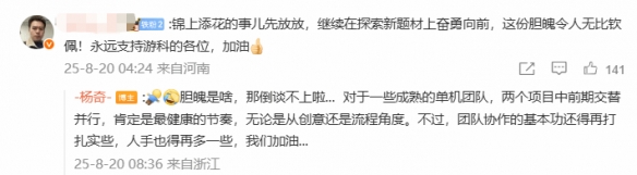 杨奇积极回应网友：我们一定会完成的~《黑神话》系列三部曲，退休之前一定搞完！

