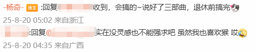 杨奇积极回应网友：我们一定会完成的~《黑神话》系列三部曲，退休之前一定搞完！

