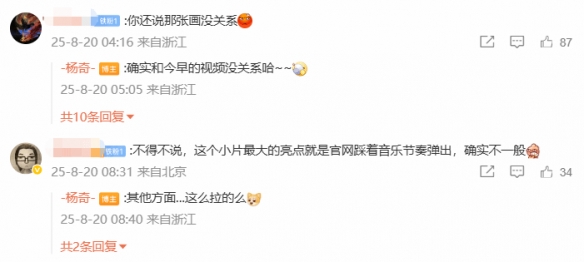 杨奇积极回应网友：我们一定会完成的~《黑神话》系列三部曲，退休之前一定搞完！

