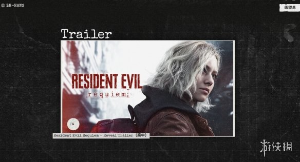 《生化危机9》官方网站正式上线！体验系列前所未有的震撼感受  
