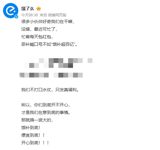 饿了么正式宣布加入激烈的外卖竞争战局！外卖行业终于开始“火拼”了吗？

