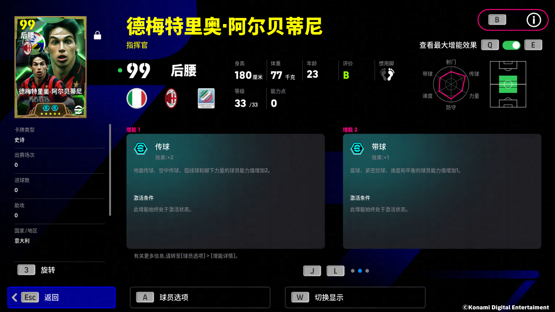 中场控制大师巧妙驾驭红黑军团节拍，传世传奇四号书写忠诚不渝的史诗篇章！

