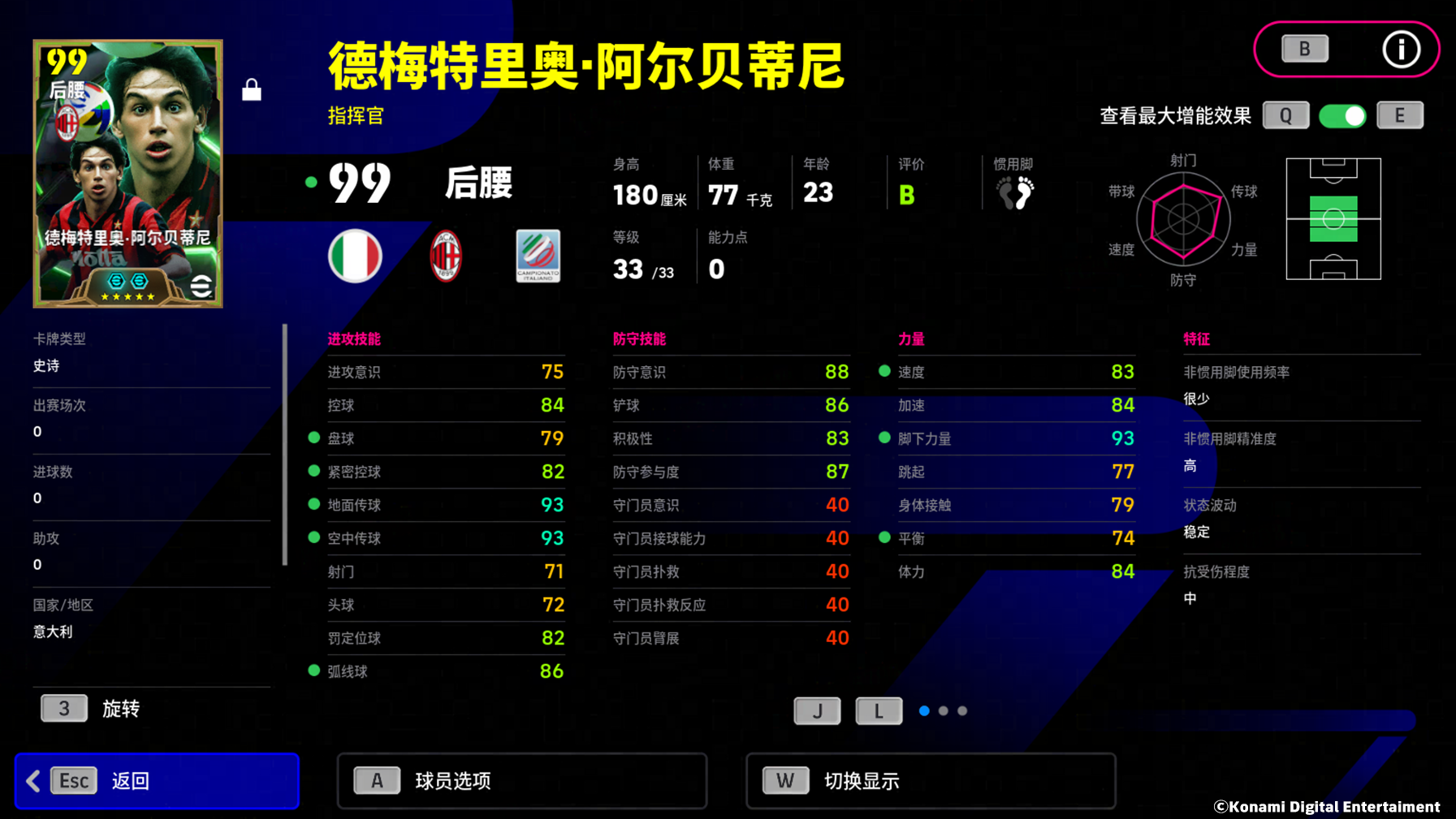 中场控制大师巧妙驾驭红黑军团节拍，传世传奇四号书写忠诚不渝的史诗篇章！

