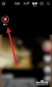 在抖音极速版中，填写好友邀请码的位置具体位于何处？如何添加好友的邀请码？