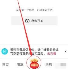 在抖音极速版中，填写好友邀请码的位置具体位于何处？如何添加好友的邀请码？