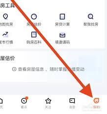 幸福里中如何删除浏览痕迹——幸福里清理浏览记录的详细指南