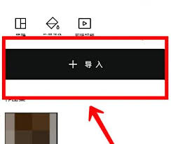 如何调节醒图中的透明度—醒图调整透明度的详细操作指南