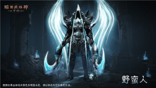 《暗黑破坏神不朽》中的传奇时装“夺魂之镰”精彩展现