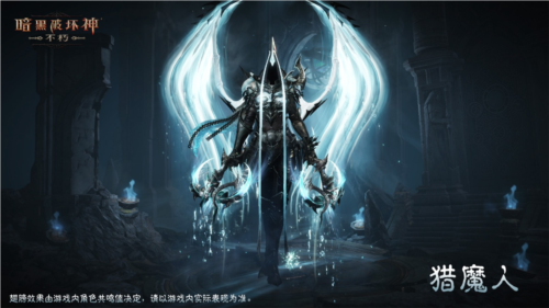 《暗黑破坏神不朽》中的传奇时装“夺魂之镰”精彩展现