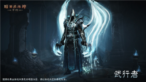 《暗黑破坏神不朽》中的传奇时装“夺魂之镰”精彩展现