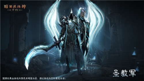 《暗黑破坏神不朽》中的传奇时装“夺魂之镰”精彩展现