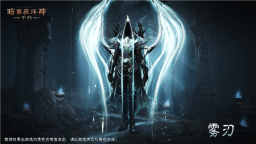 《暗黑破坏神不朽》中的传奇时装“夺魂之镰”精彩展现