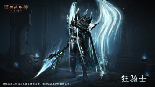 《暗黑破坏神不朽》中的传奇时装“夺魂之镰”精彩展现