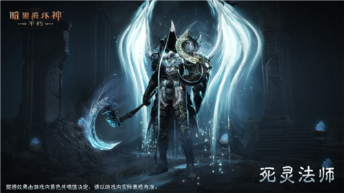 《暗黑破坏神不朽》中的传奇时装“夺魂之镰”精彩展现