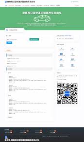 如何利用易车扫一扫快速识别车辆信息—详细操作指南