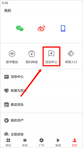 如何启用ZAKER长辈专属模式——详细操作指南