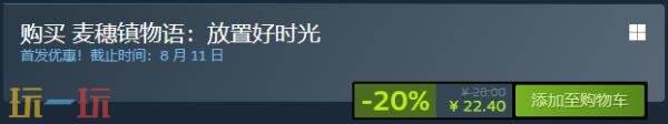 近期，备受期待的桌面迷你城镇建设模拟游戏《麦穗镇物语：放置好时光》正式上线，等待玩家们的探索与体验。
