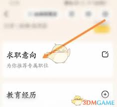 应届毕业生在使用求职应用程序进行签到时，如何顺利完成操作？-关于应届生求职APP的签到流程详解