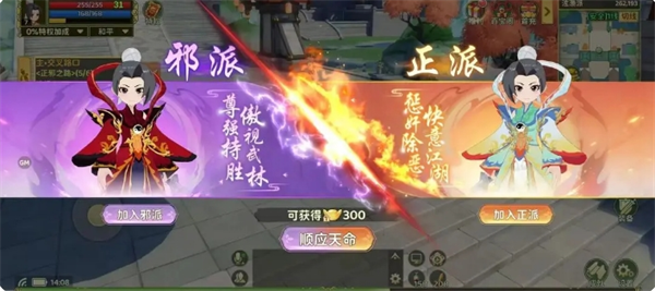 热血江湖归来中阵营选择的策略解析