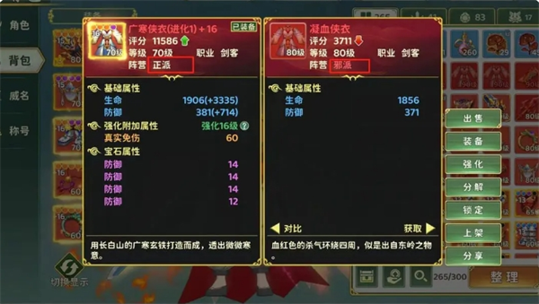 热血江湖归来中阵营选择的策略解析