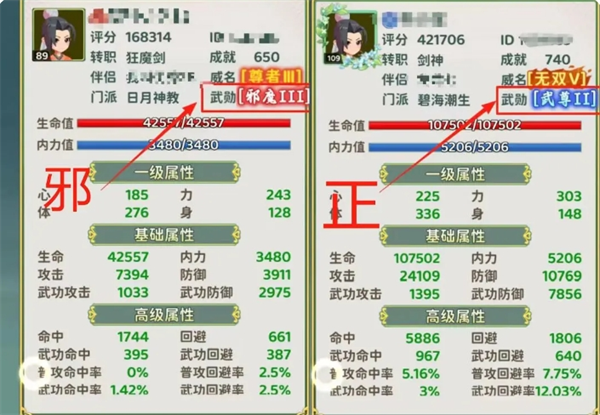 热血江湖归来中阵营选择的策略解析