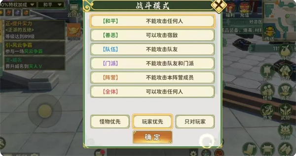 热血江湖归来中阵营选择的策略解析