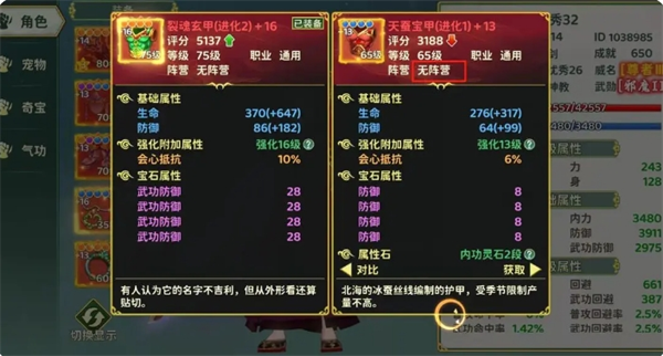 热血江湖归来中阵营选择的策略解析