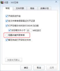 360压缩在图片压缩方面的操作方法-如何利用360压缩实现图片的高效缩减

