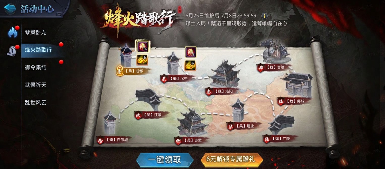 《乱斗西游2》全新版本「乱世英豪」在6月25日正式开启，全面突破界限！