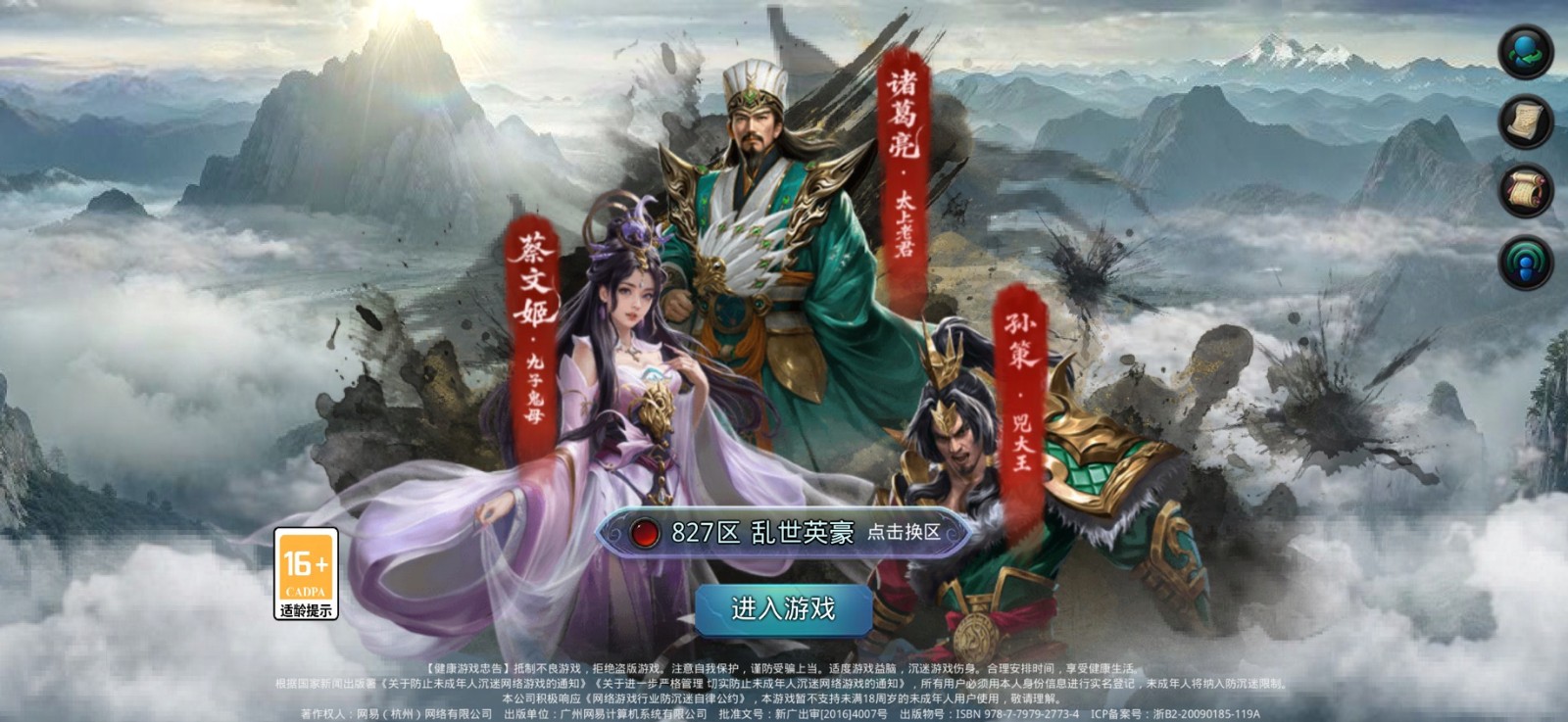 《乱斗西游2》全新版本「乱世英豪」在6月25日正式开启，全面突破界限！