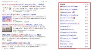 如何在搜索页面中屏蔽热搜榜——实现关闭搜索界面热搜榜的操作指南