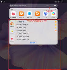 如何在搜索页面中屏蔽热搜榜——实现关闭搜索界面热搜榜的操作指南