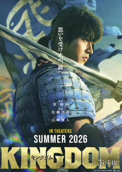 即将于明年上映的第五部《王者天下》真人电影已经发布了最新的海报，令人期待不已！